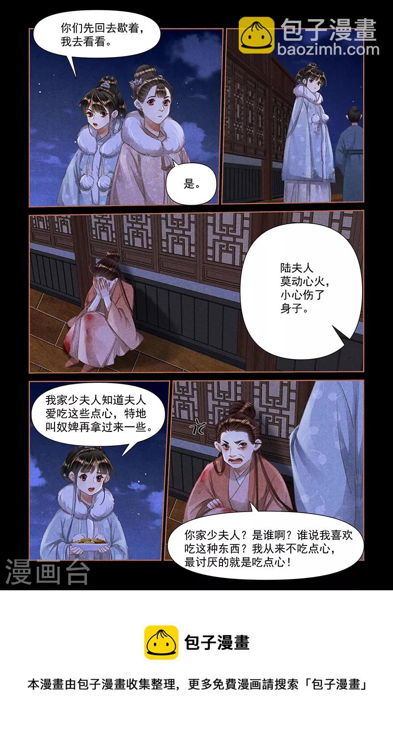第473话 冷漠看客7