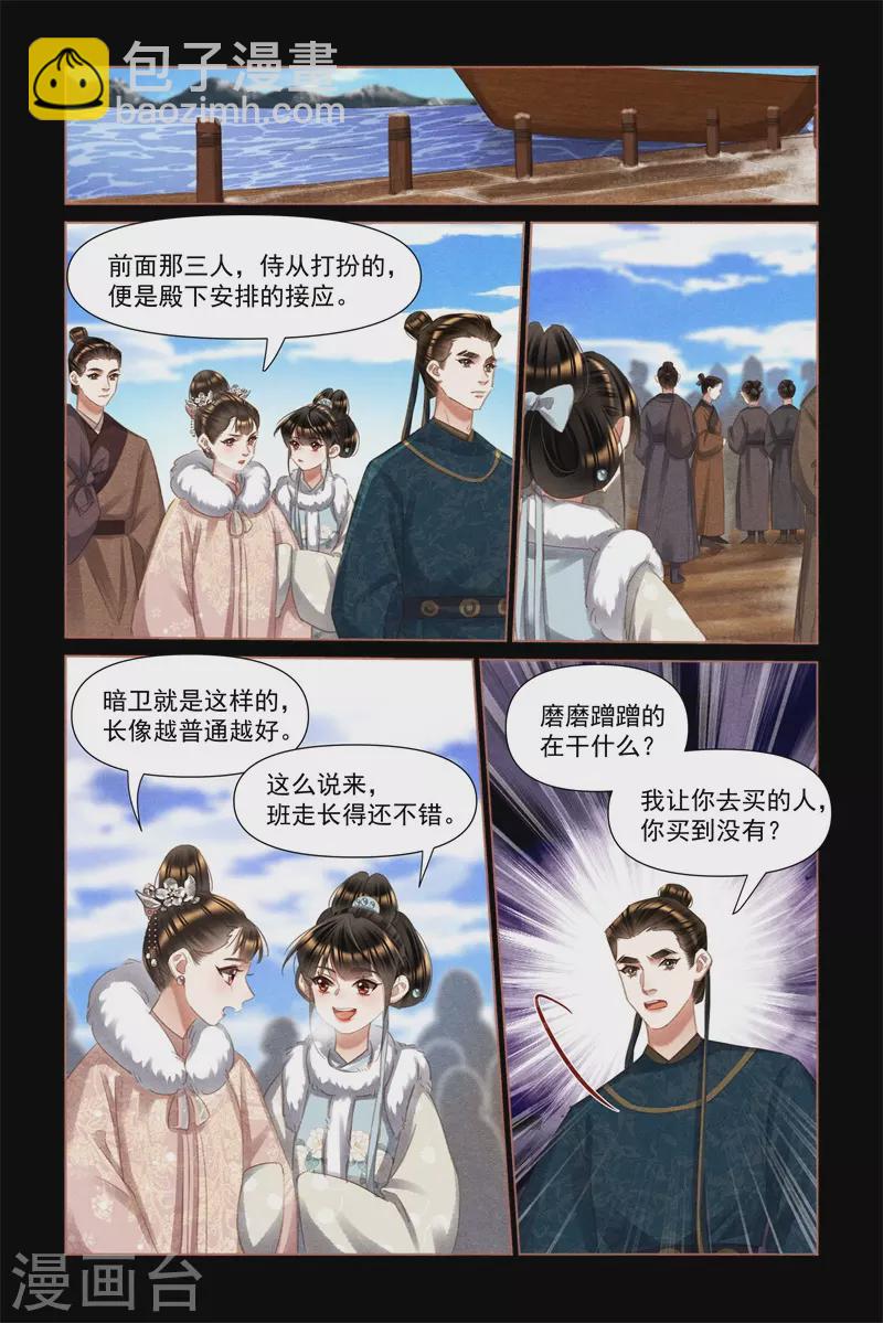 第477话 以身犯险1