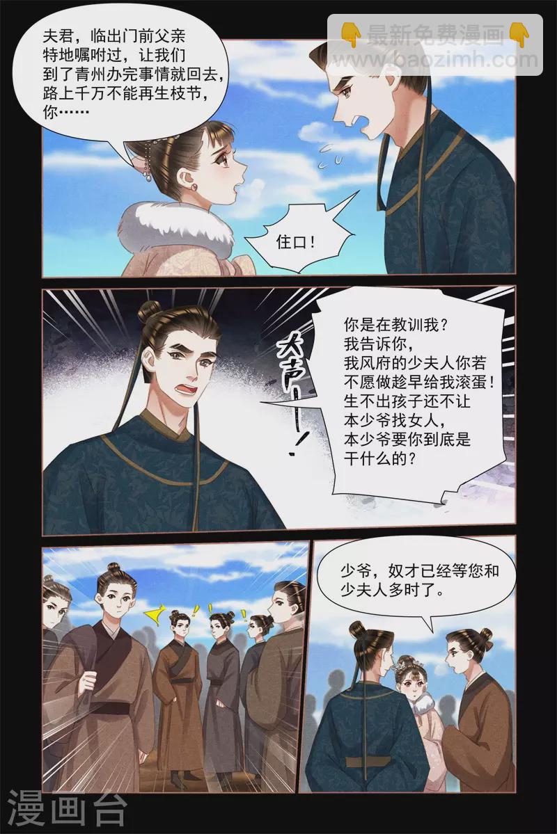 第477话 以身犯险2