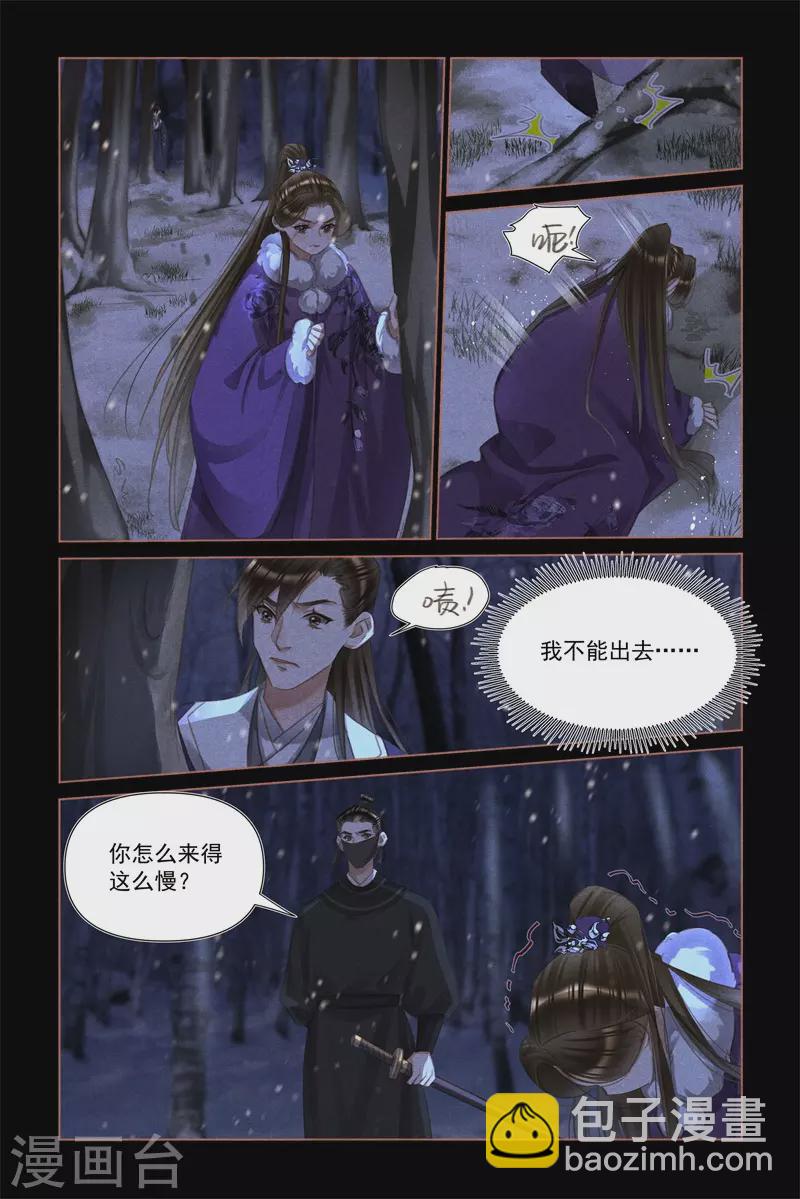 第481话 有苦难言3