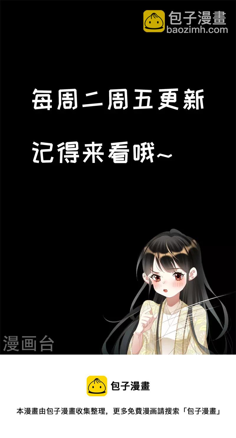 第482话 情愫暗生9
