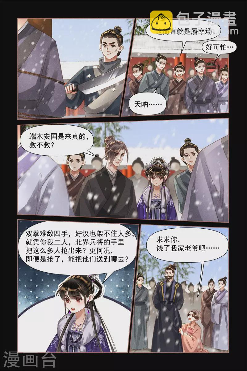 第490话 莲王殿下2