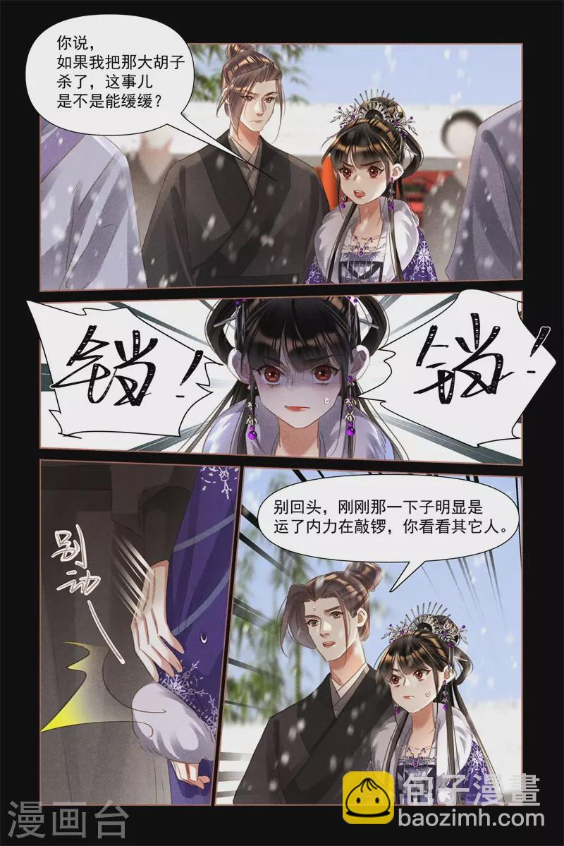第490话 莲王殿下3