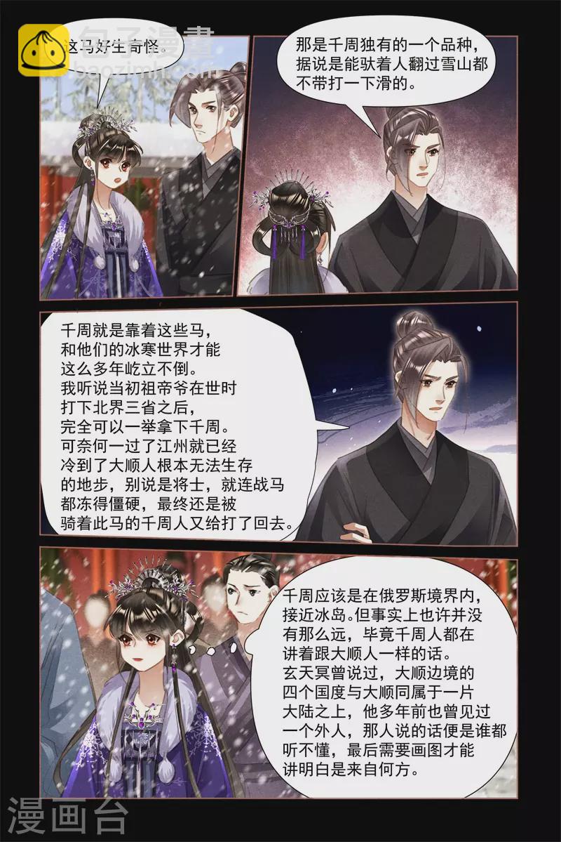 第490话 莲王殿下5