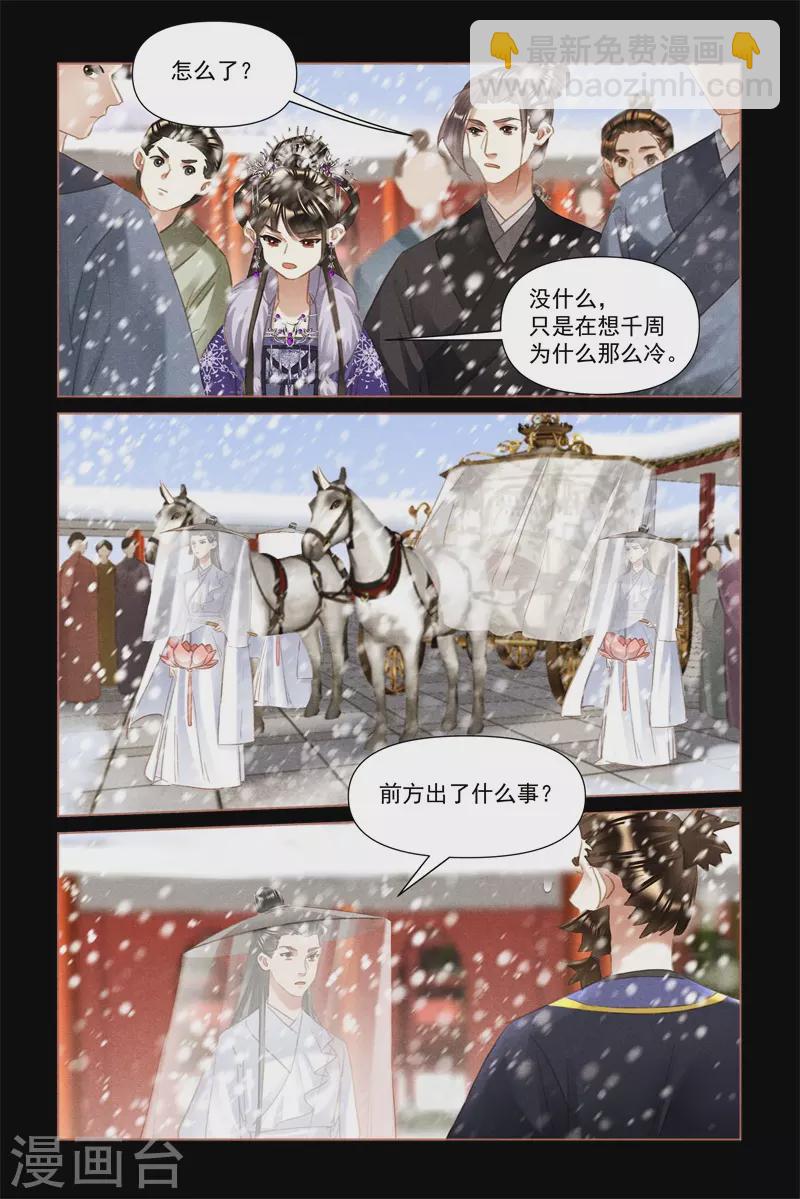 第490话 莲王殿下6