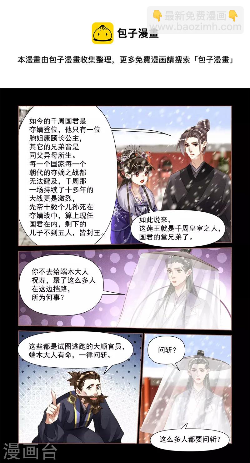 第490话 莲王殿下8