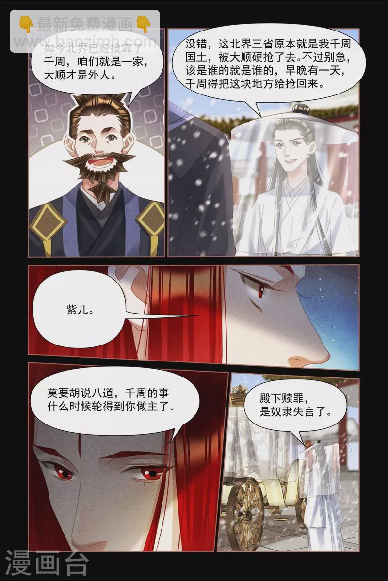 第491话 狼子野心3