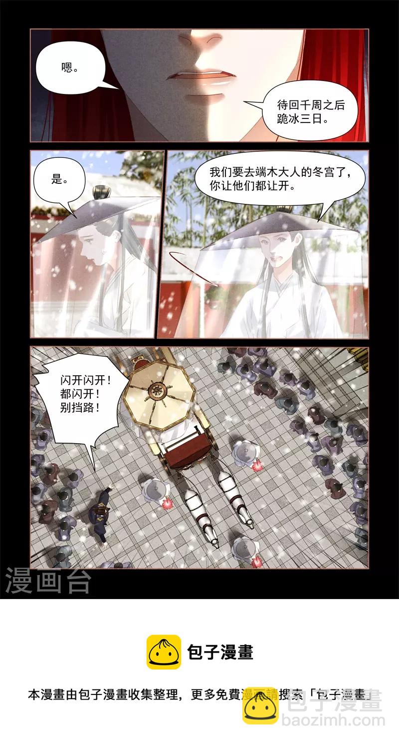 第491话 狼子野心4