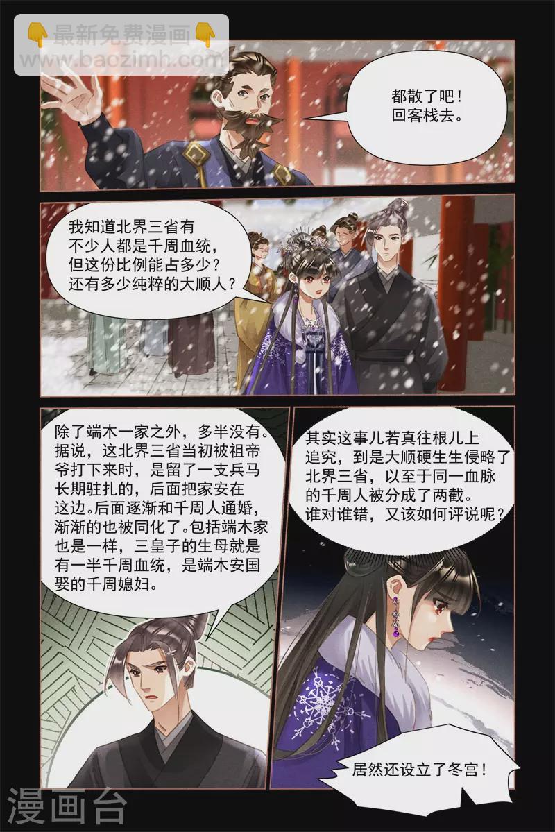 第491话 狼子野心6