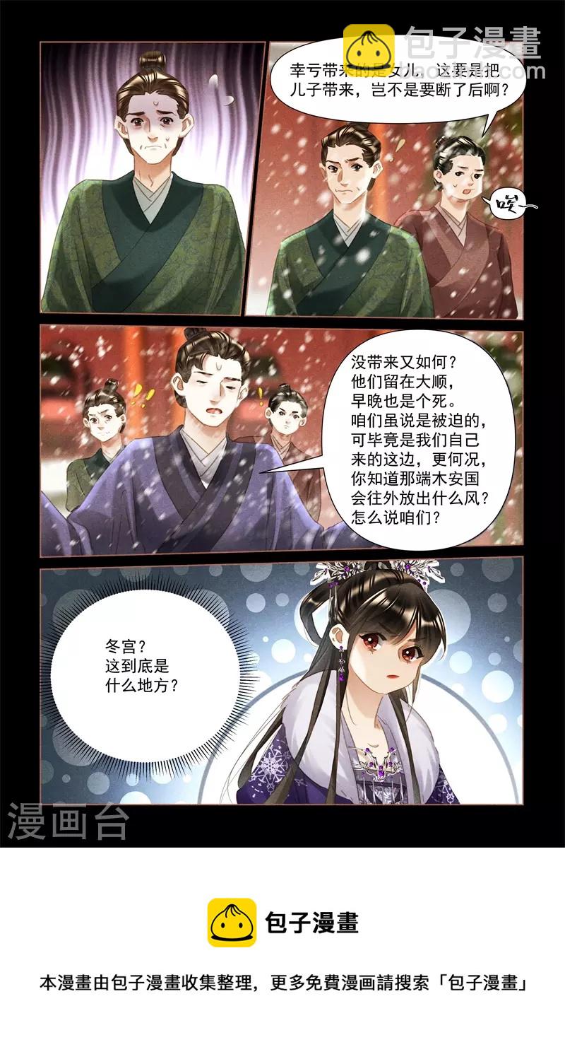 第491话 狼子野心8