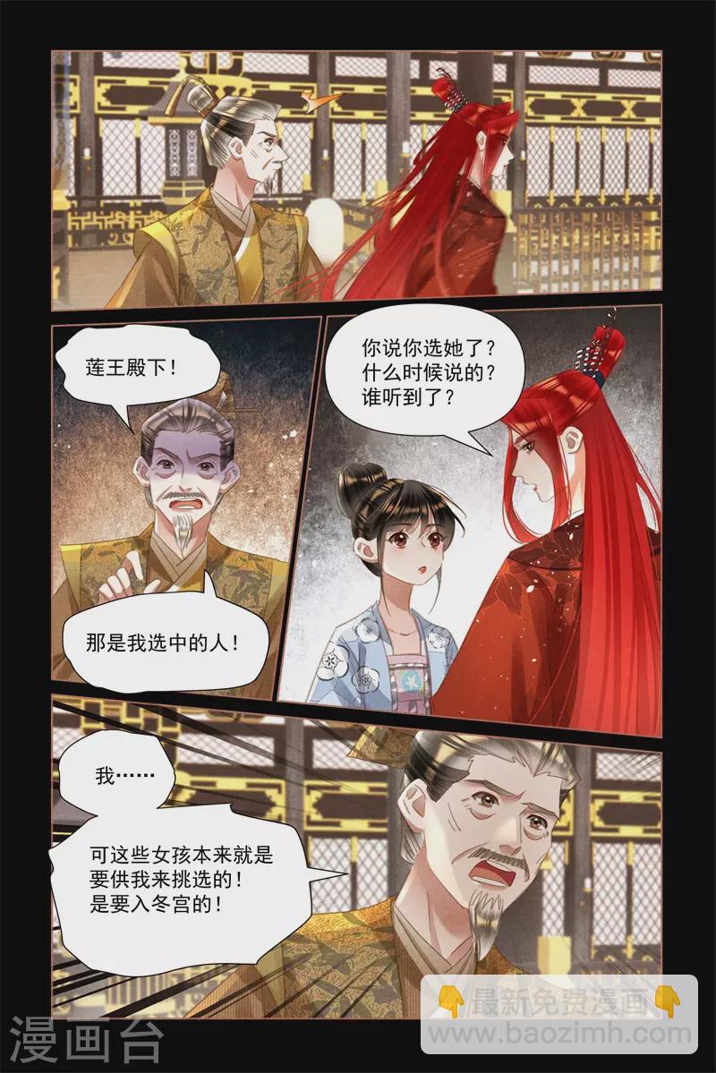 第499话 事出有因2