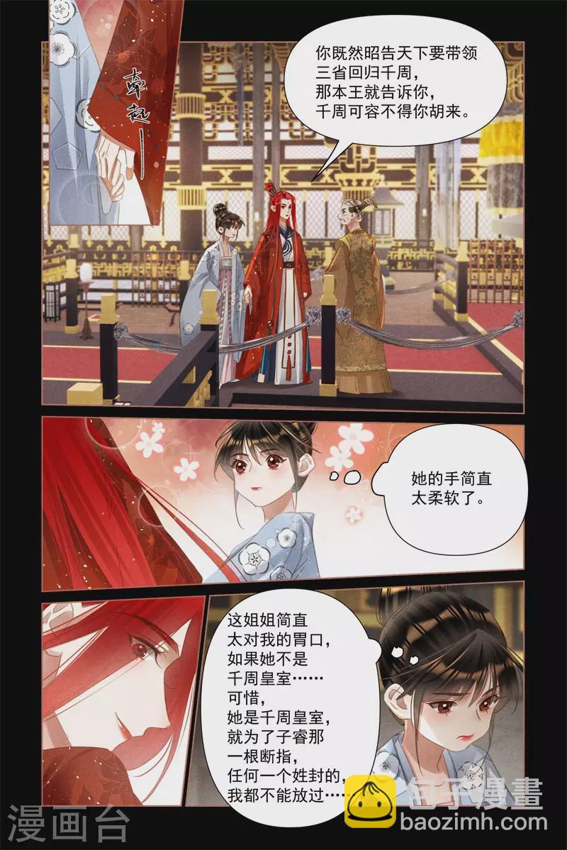 第499话 事出有因3