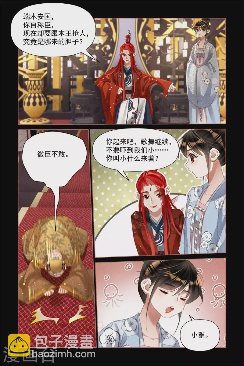 第499话 事出有因4