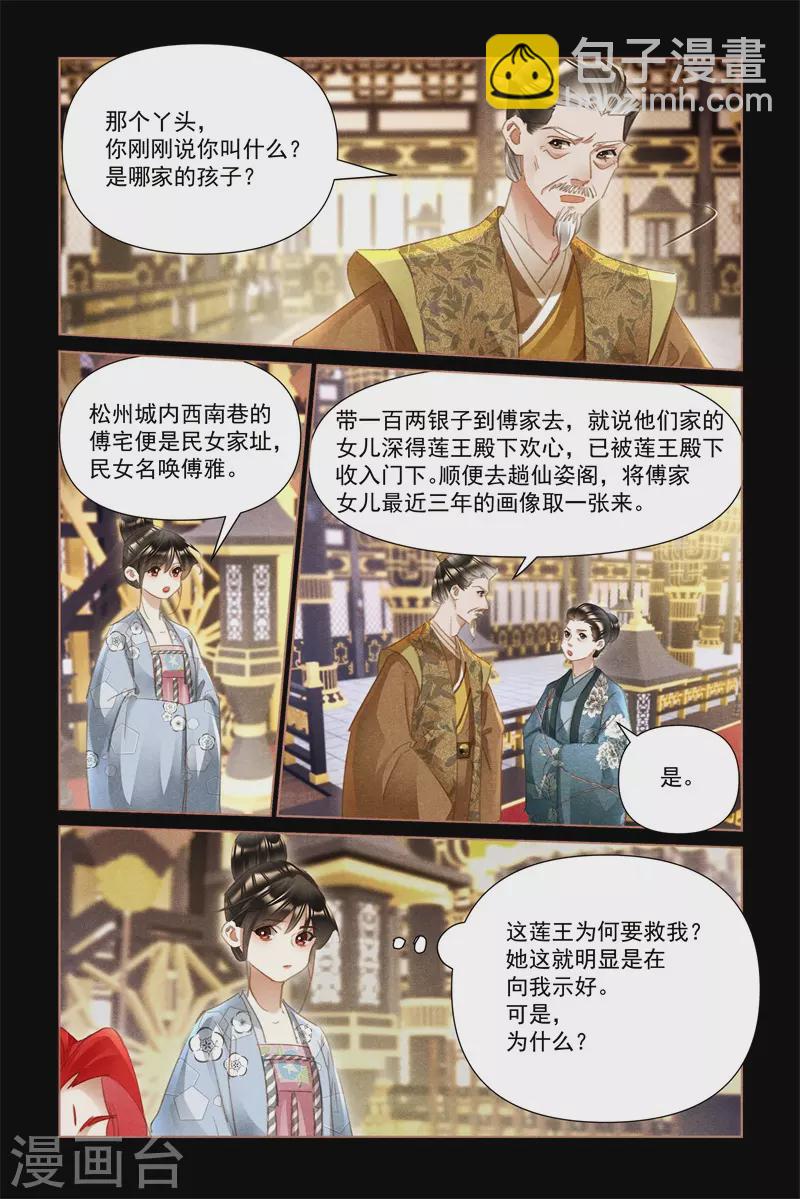第499话 事出有因6