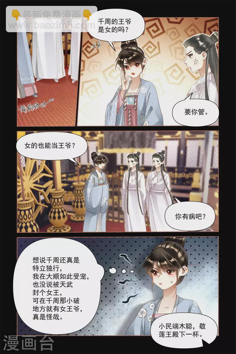 第499话 事出有因7