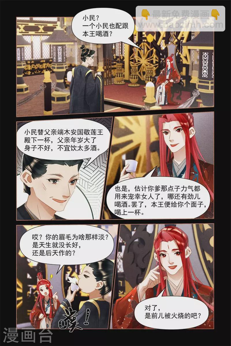 第499话 事出有因8