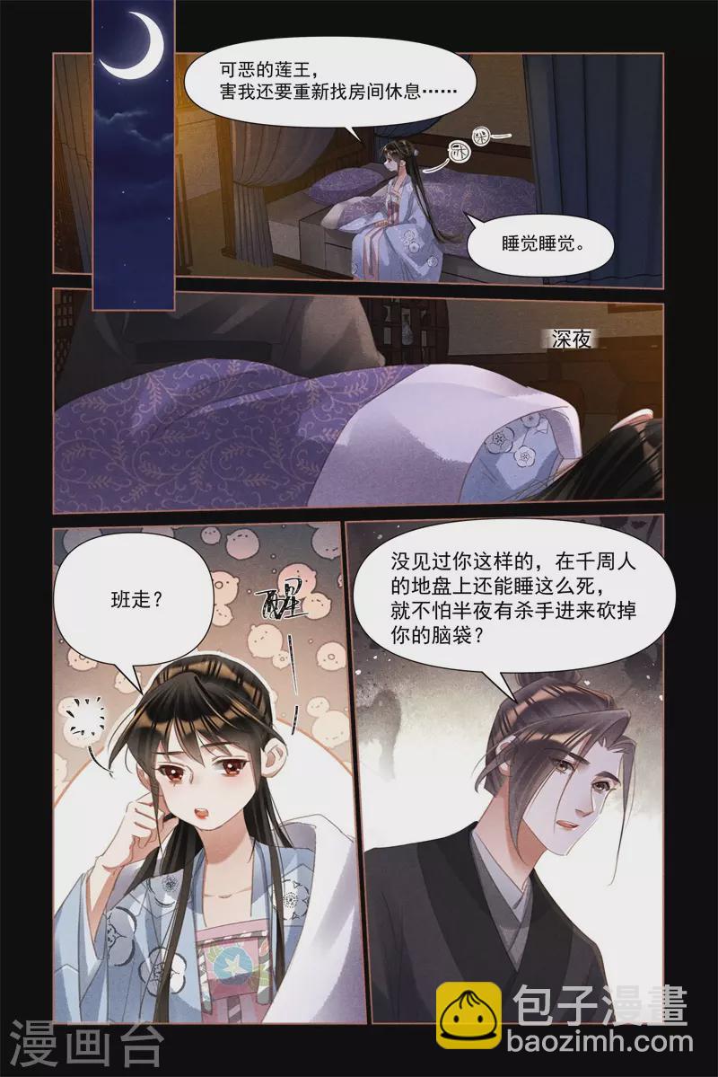 第502话 百密一疏2