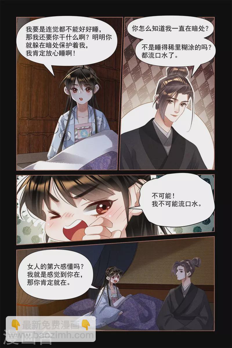 第502话 百密一疏3