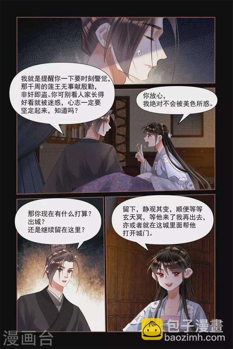 第502话 百密一疏4