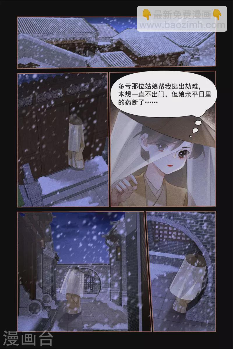 第502话 百密一疏5