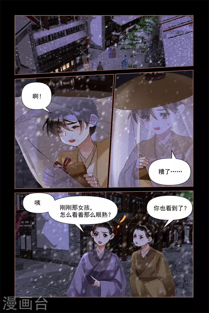 第502话 百密一疏6