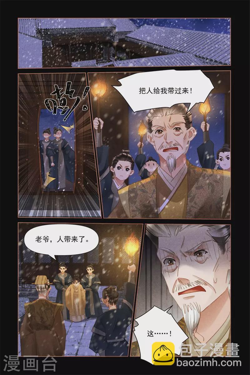 第502话 百密一疏8