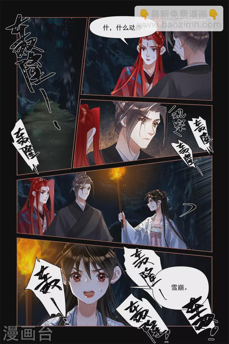 第506话 地底逃生2