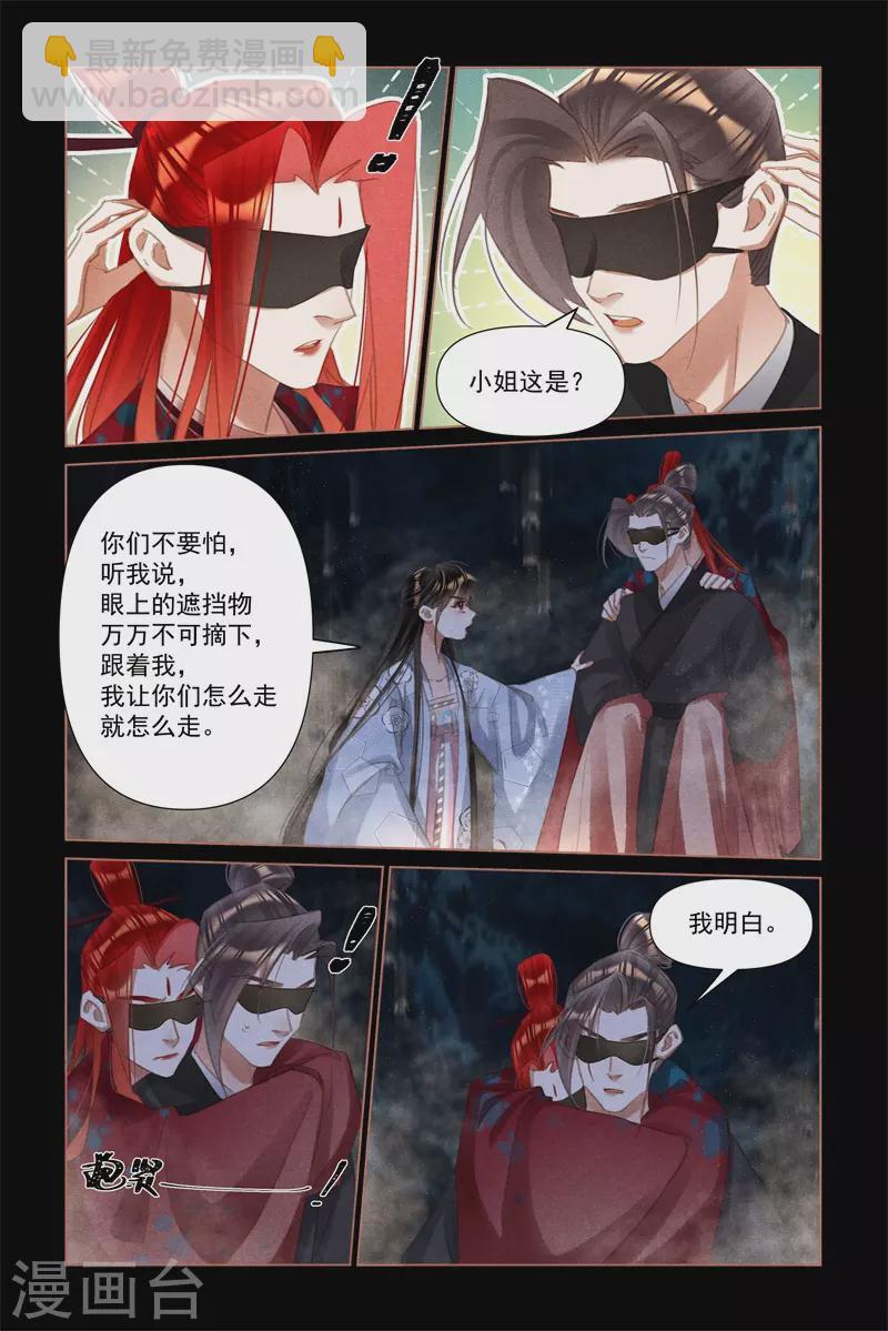 第507话 逃出生天2
