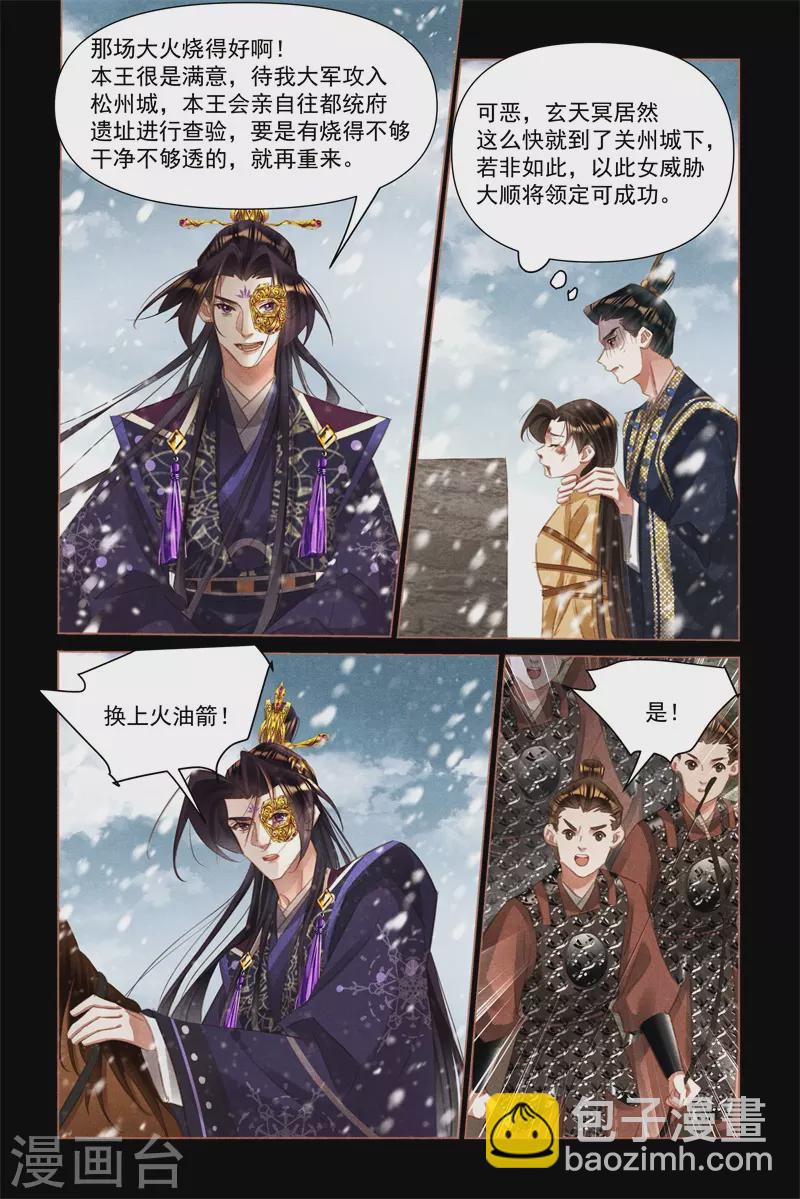第513话 军心大振2