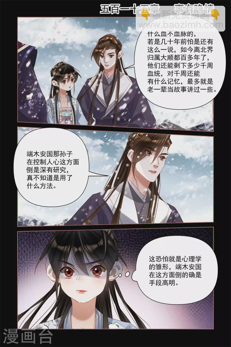 第515话 事有隐情1