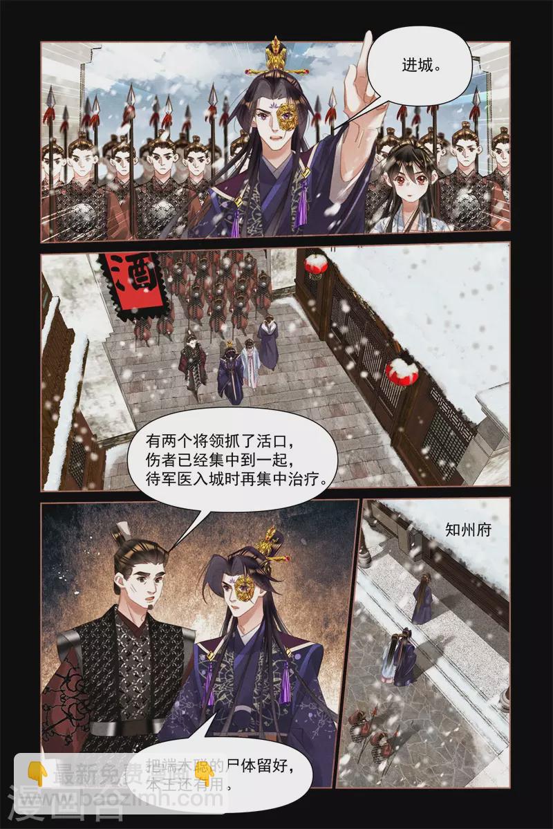 第515话 事有隐情2