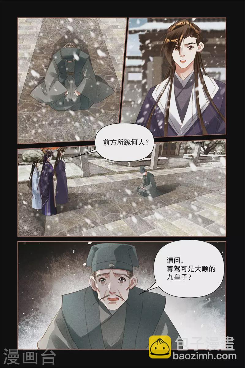 第515话 事有隐情3