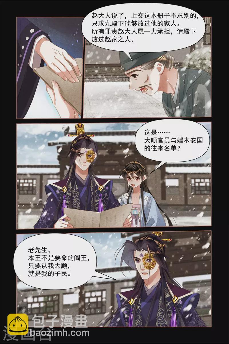 第515话 事有隐情5