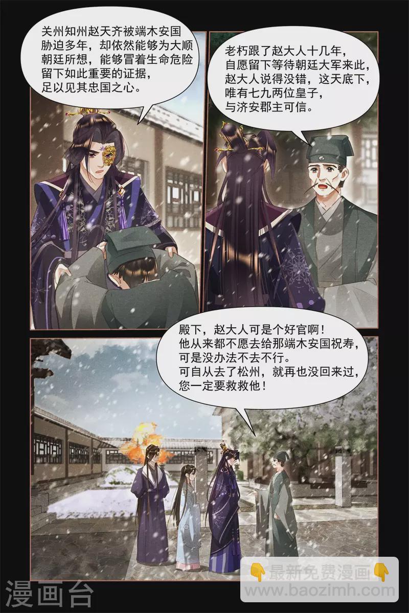 第515话 事有隐情6