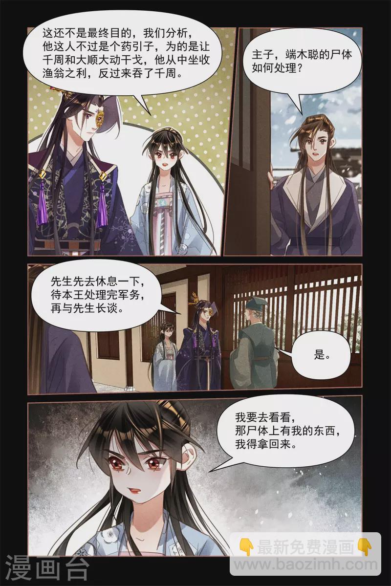 第516话 悔不当初2
