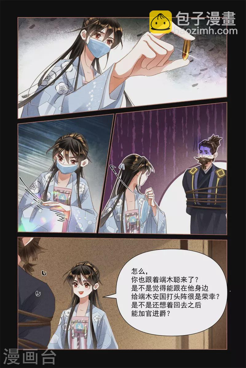 第516话 悔不当初4