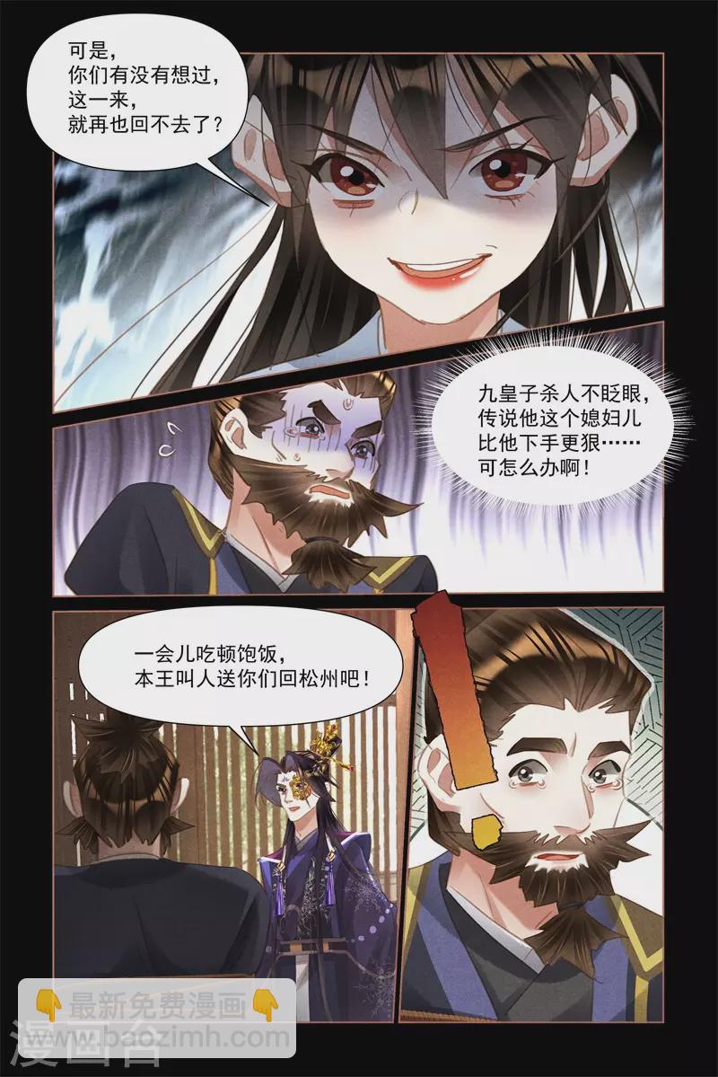 第516话 悔不当初5
