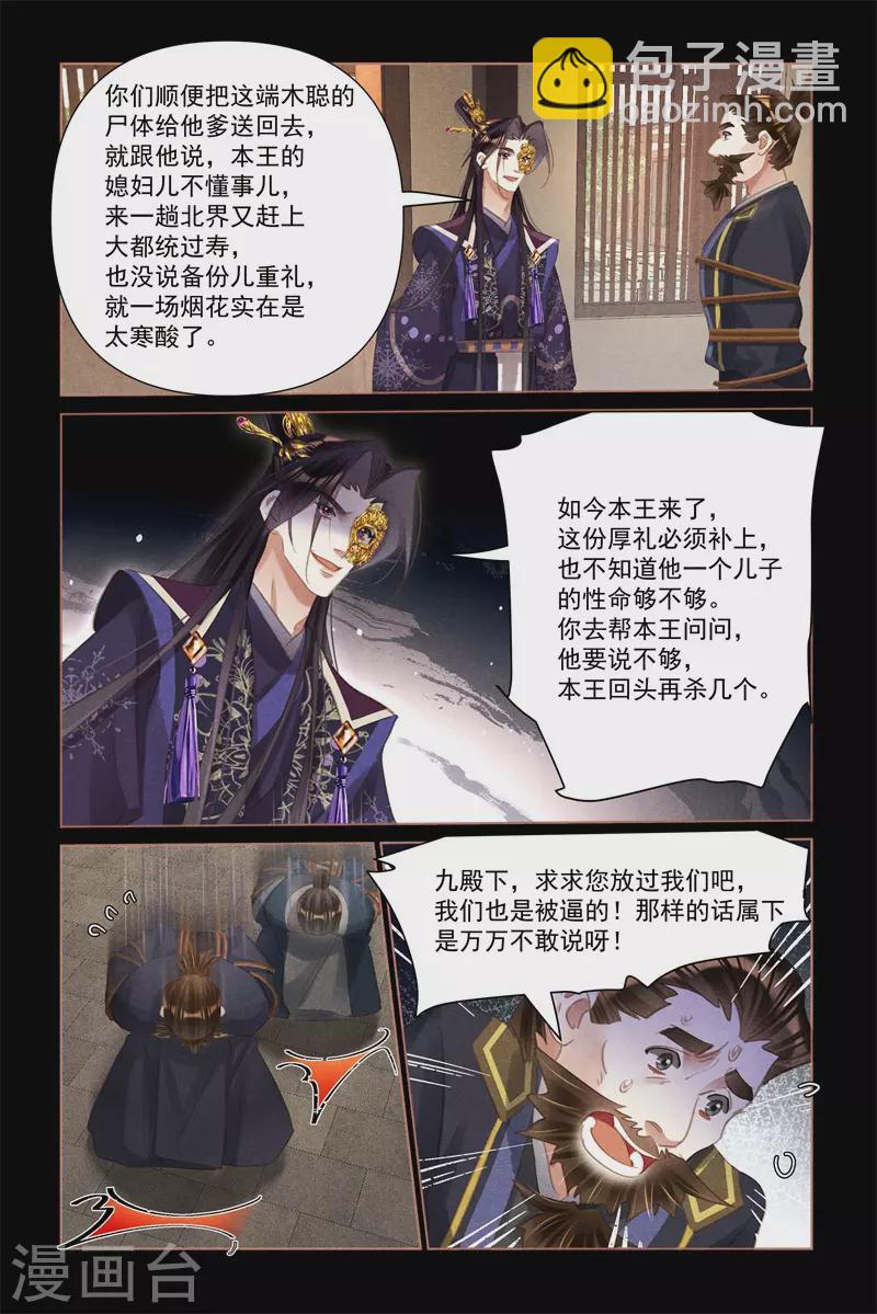 第516话 悔不当初6