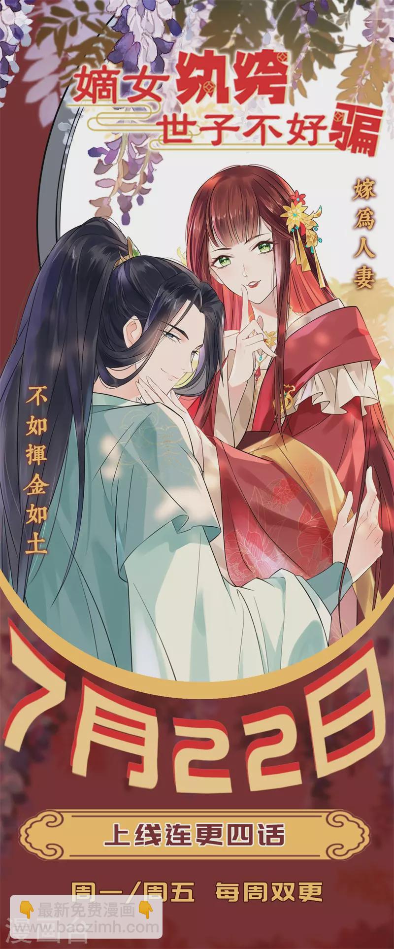 第516话 悔不当初9