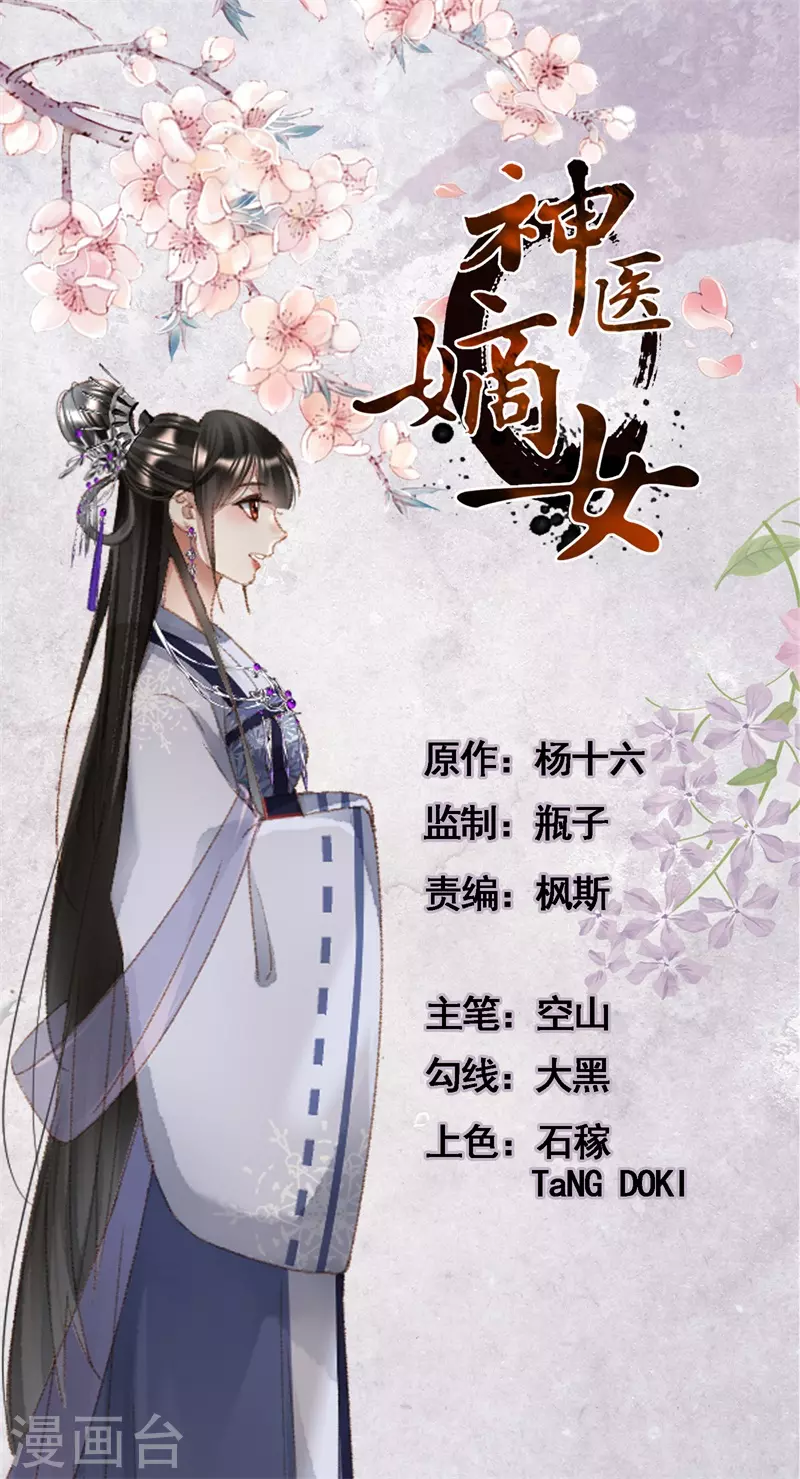 第531话 显露皇威0