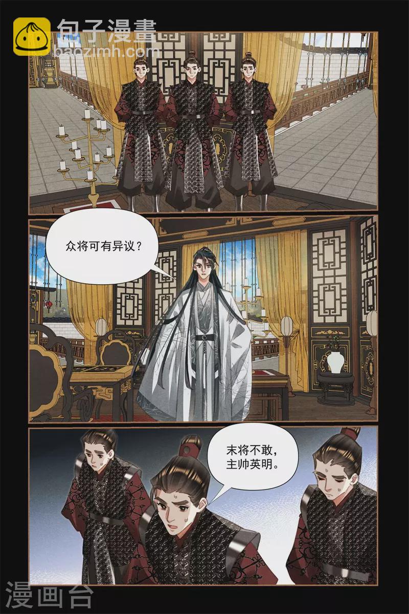 第531话 显露皇威3