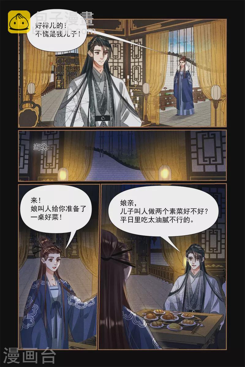 第531话 显露皇威4