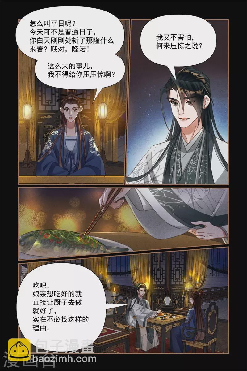 第531话 显露皇威5