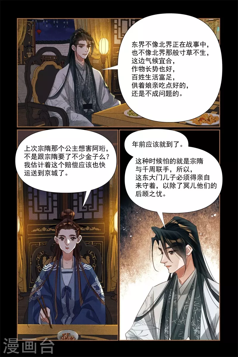 第531话 显露皇威6