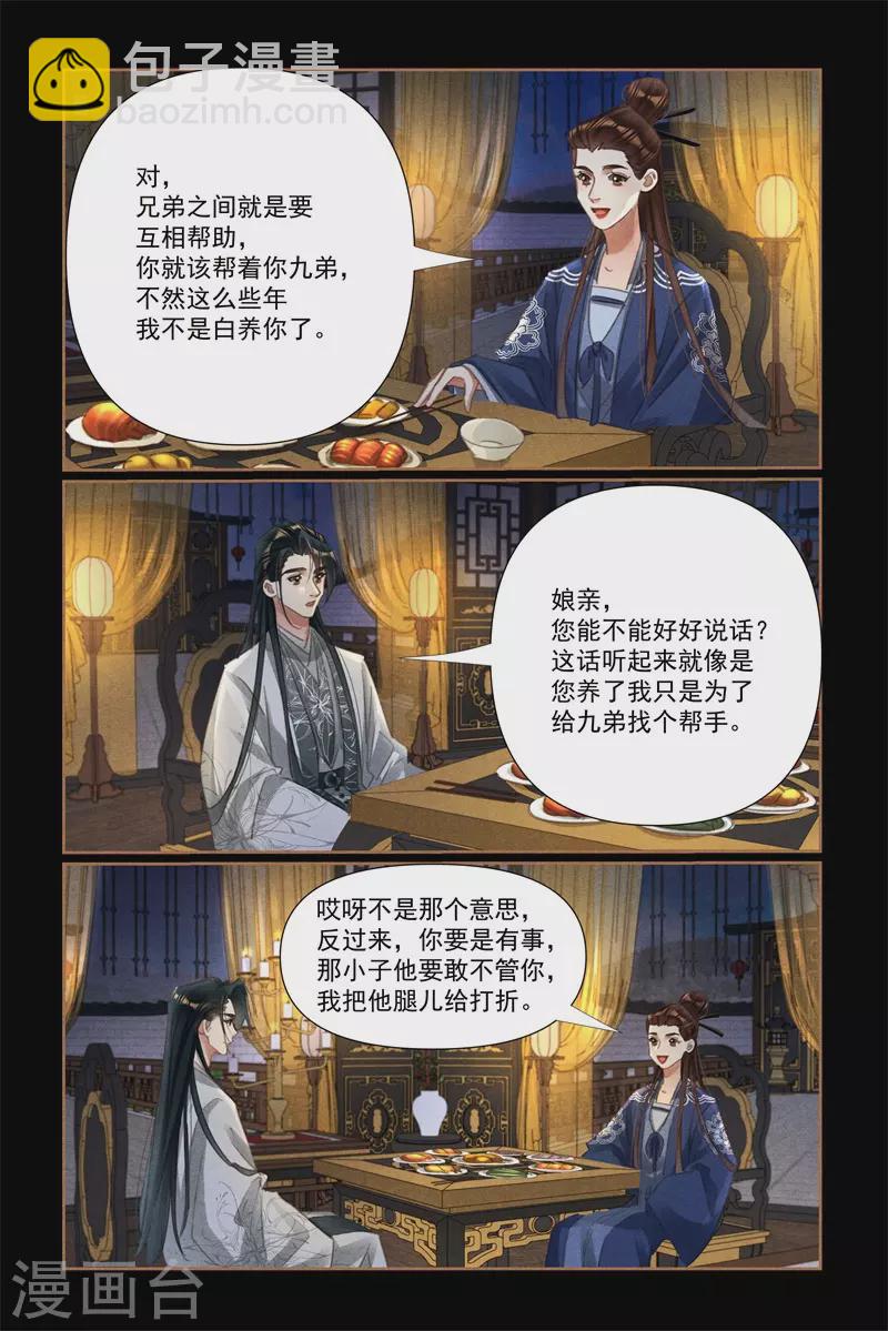 第531话 显露皇威7