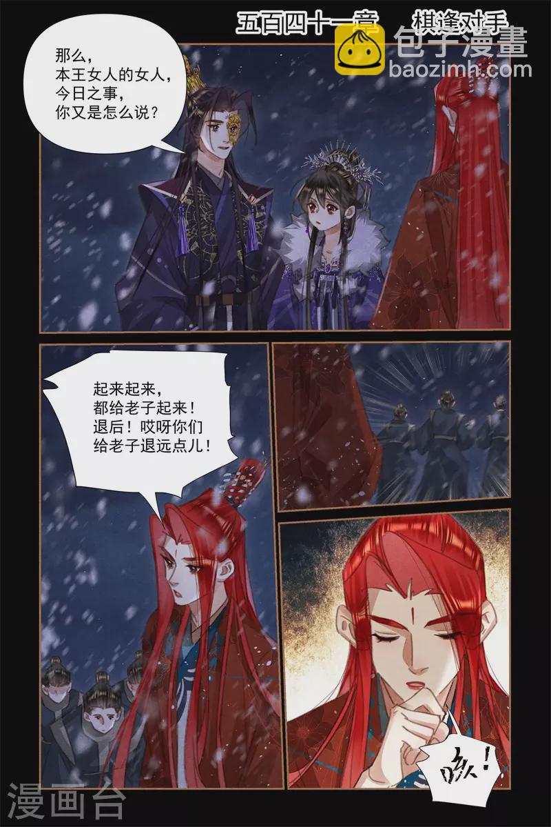第541话 棋逢对手1