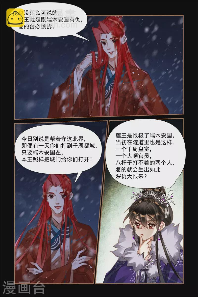 第541话 棋逢对手2