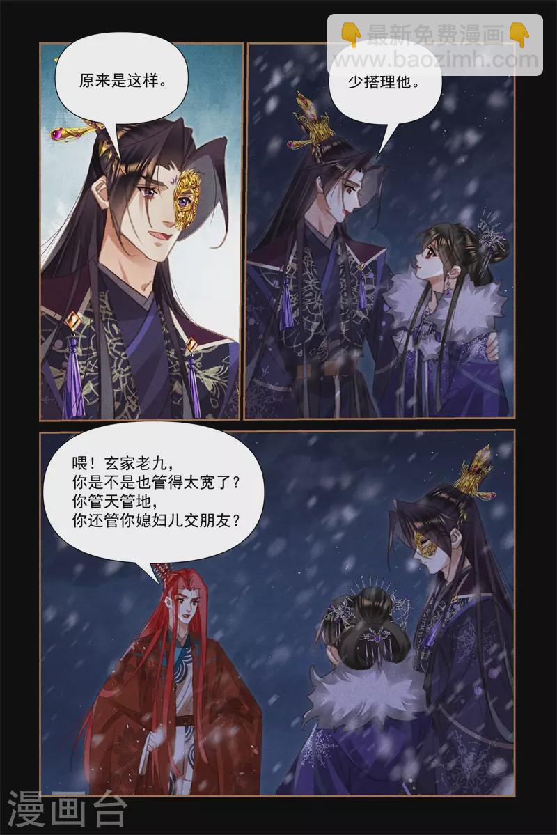 第541话 棋逢对手3