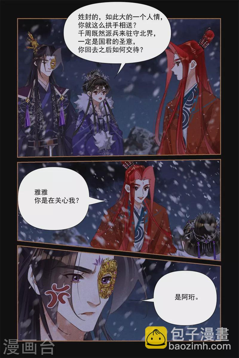 第541话 棋逢对手5