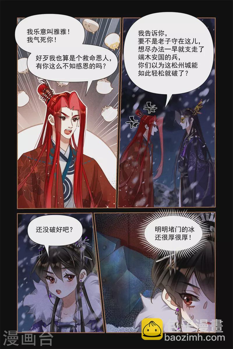 第541话 棋逢对手6